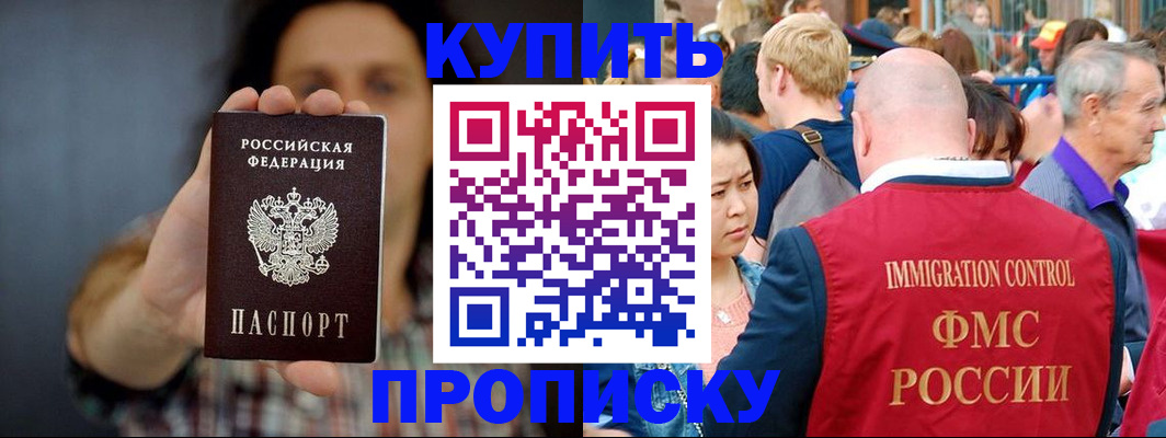 временная регистрация недорого в Петропавловске-Камчатском
