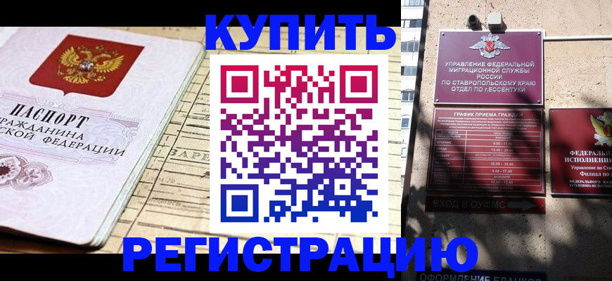 пропишу в квартире в Петропавловске-Камчатском