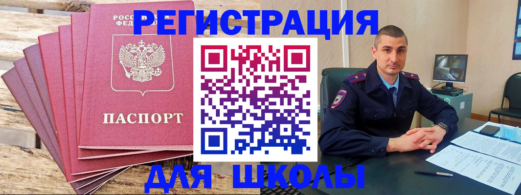 временная регистрация законно в Петропавловске-Камчатском